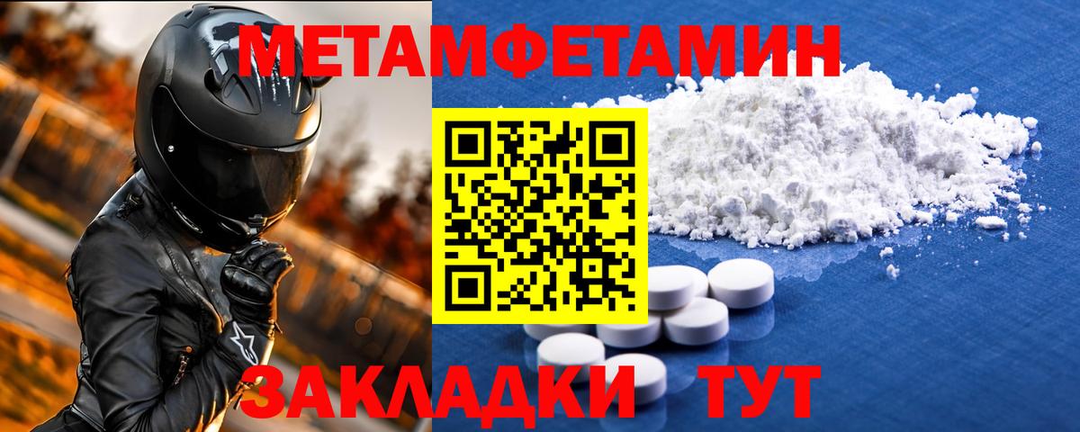 Amphetamine 97%  Амфетамин  Партизанск  Вход с VPN 