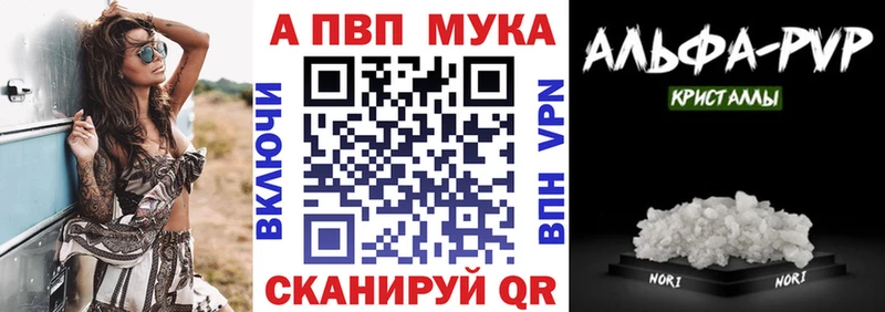 Alpha PVP СК  блэк спрут ONION  Партизанск 