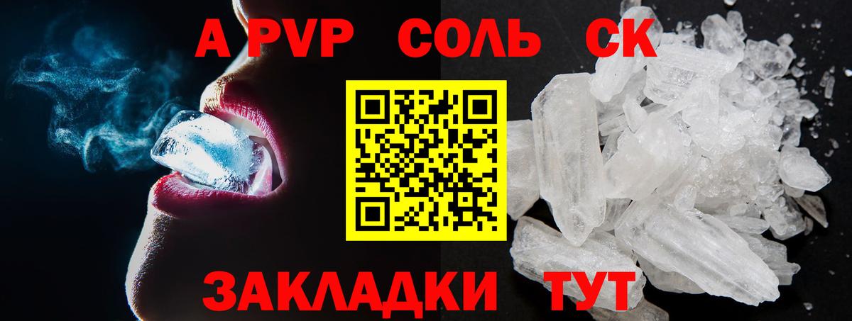 Альфа ПВП Соль Партизанск