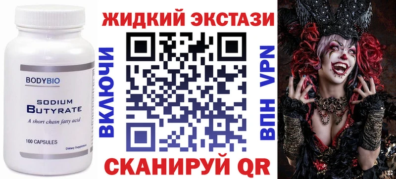 магазин    это телеграм  БУТИРАТ оксибутират  Партизанск 