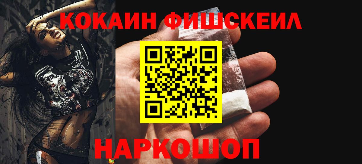 КОКАИН Колумбийский  COCAIN  COCAIN 97%  Партизанск  Вход с VPN 