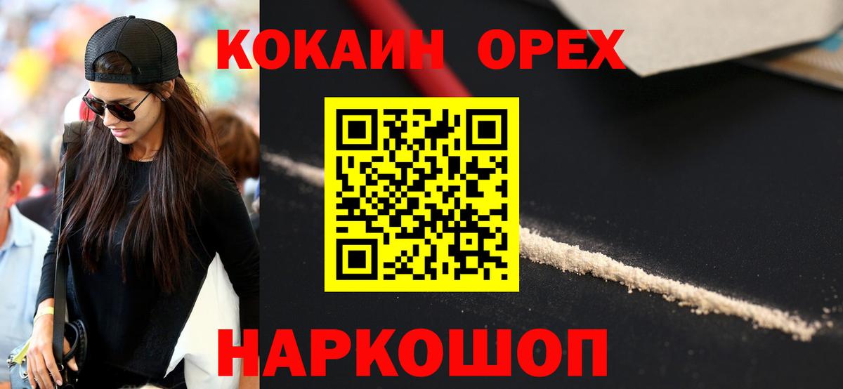 COCAIN 99% Партизанск