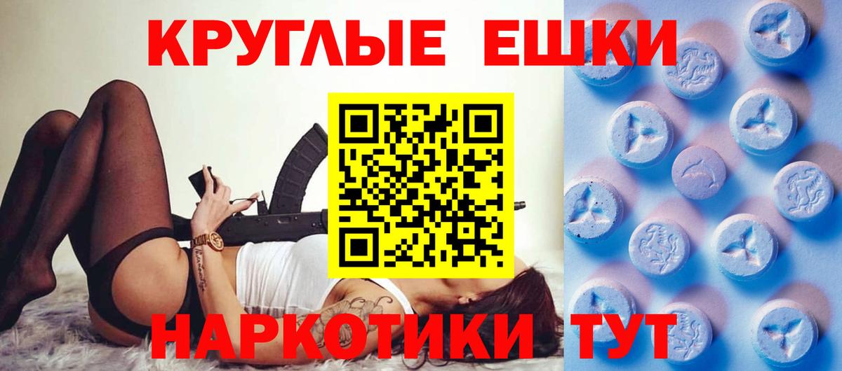 Ecstasy 250 мг Партизанск