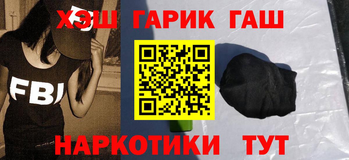 Партизанск  ГАШИШ Ice-O-Lator  Вход с VPN 