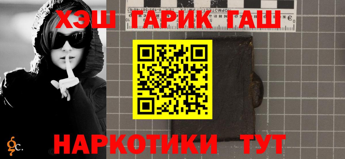 Гашиш Premium Партизанск