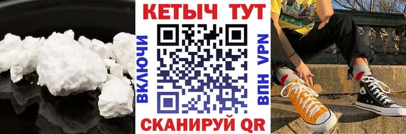 КЕТАМИН VHQ  закладки  Партизанск 