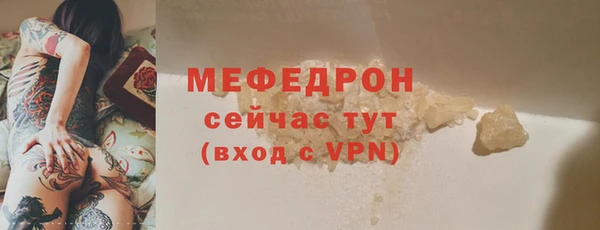 мефедрон Осинники