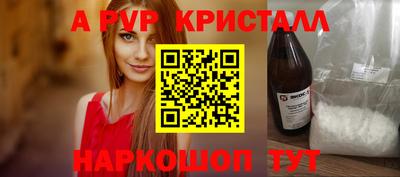 кристаллы Татарск