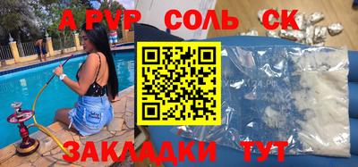кристаллы Татарск