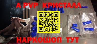 кристаллы Татарск