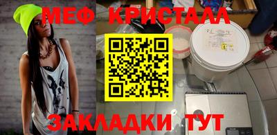 кристаллы Татарск