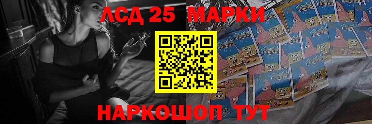 Лсд 25 экстази ecstasy  Вход с VPN  Лсд 25 экстази кислота  Партизанск 