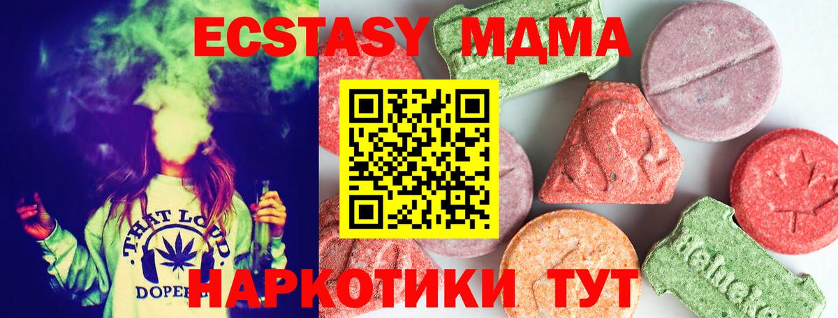 МДМА VHQ Партизанск