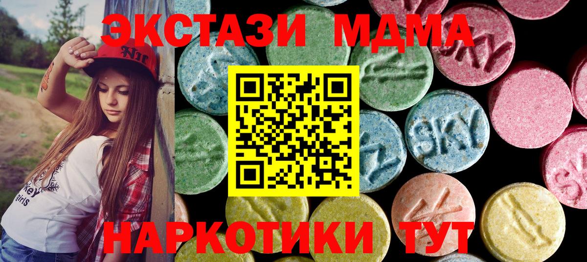 Партизанск  МДМА кристаллы  MDMA кристаллы  Вход с VPN 