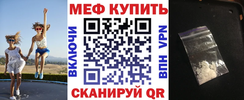Мефедрон кристаллы Партизанск