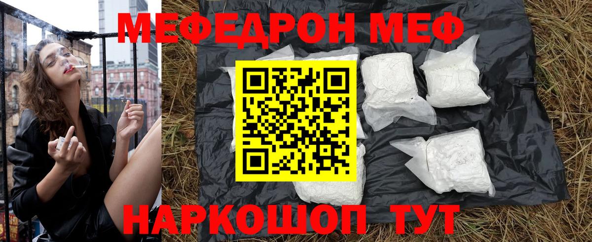 Меф Партизанск