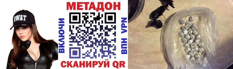 цены Партизанск Метадон VHQ