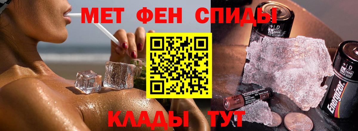 Метамфетамин Methamphetamine Партизанск